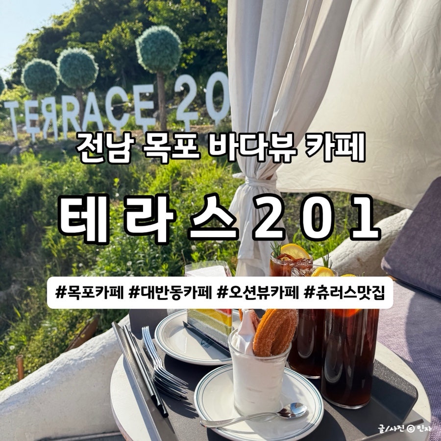 테라스201 사진 1