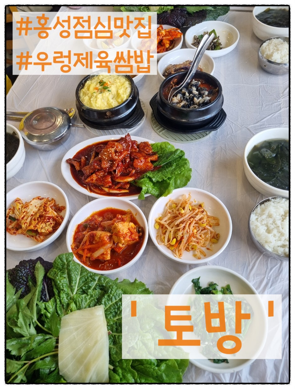 토방 사진 1