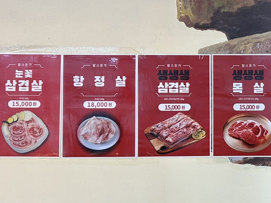 팜스돈가 사진 5