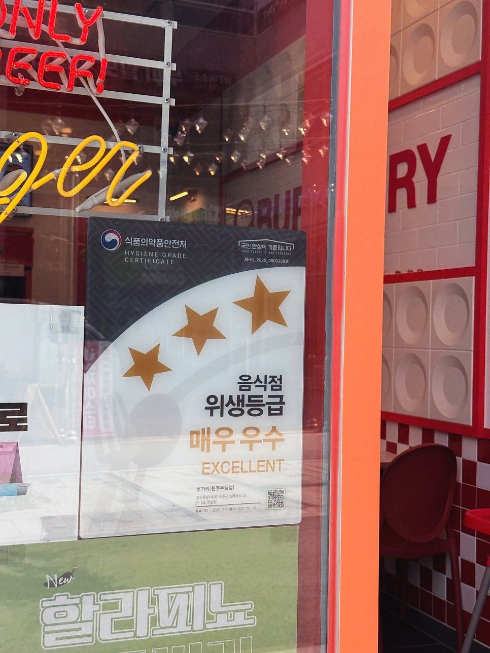 버거리 원주무실점 사진 2