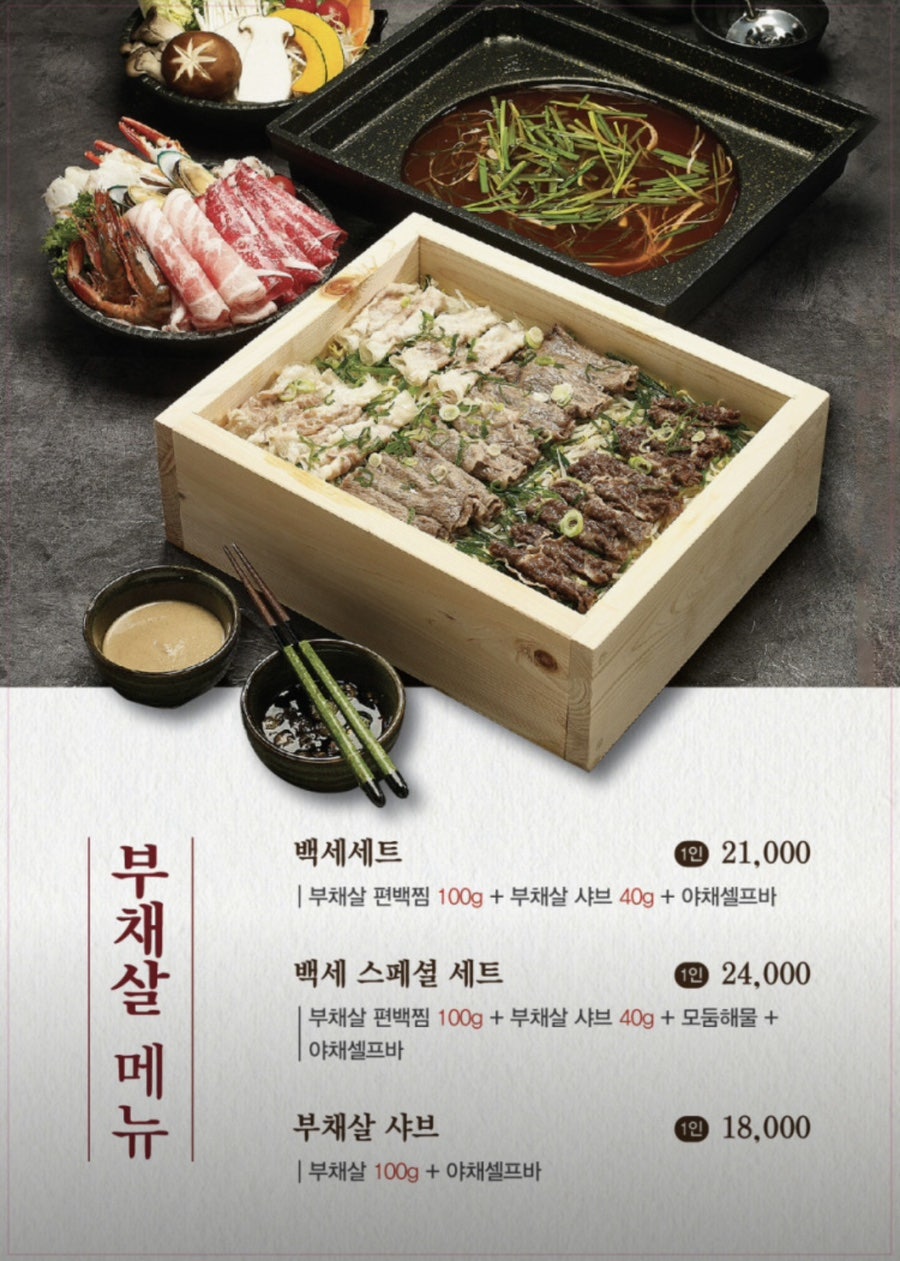 일공공샤브 수유4.19탑점 사진 2