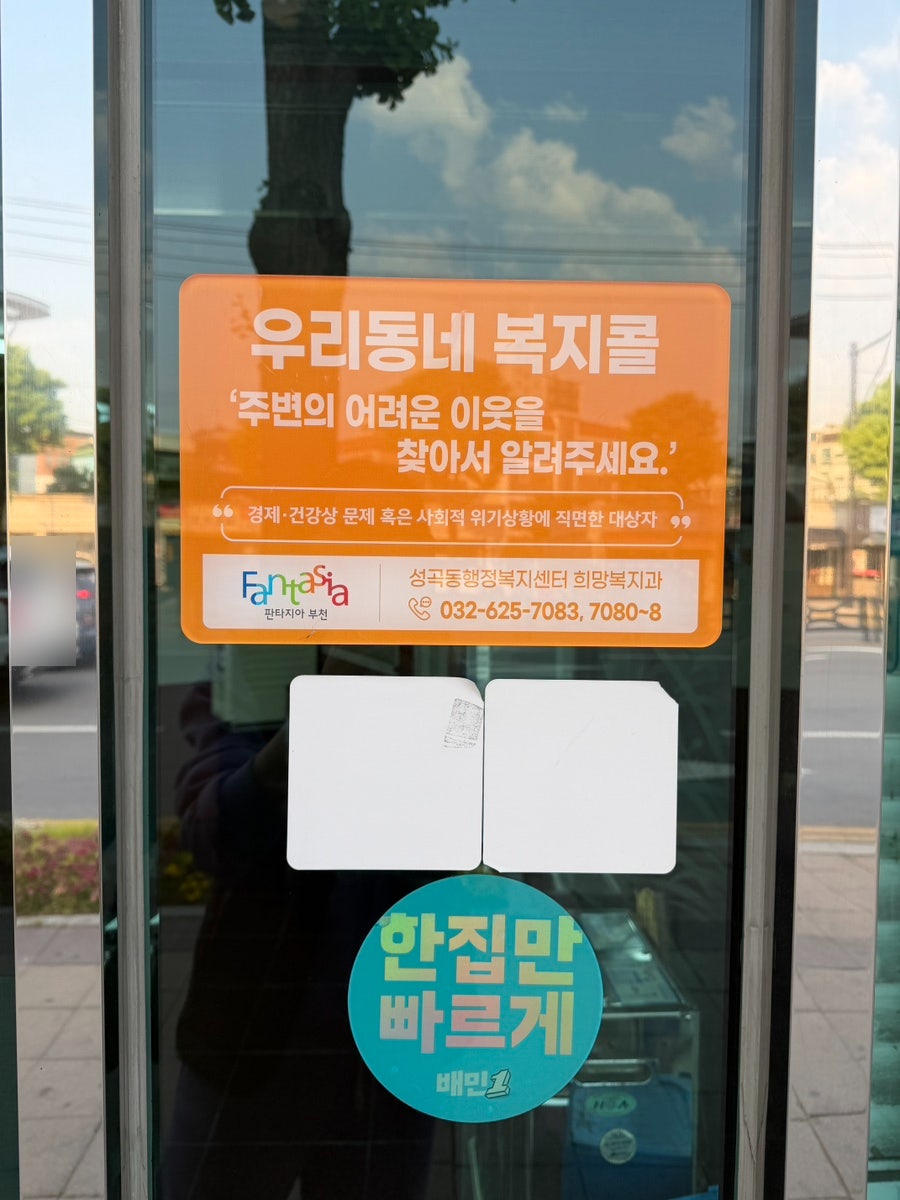 명동찌개마을 성곡점 사진 3