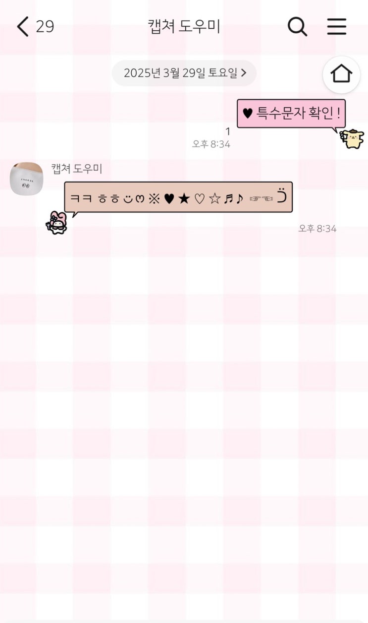  카카오톡 테마 추천 23탄 [나의 아이폰 카톡 테마 일지]