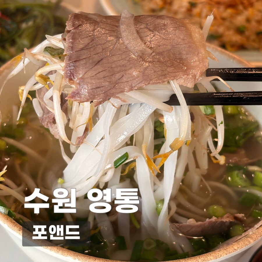 포앤드 사진 1