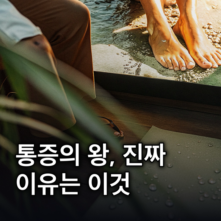  대상포진증상 대상포진 증상, '통증의 왕' 이유와 72시간 골든타임