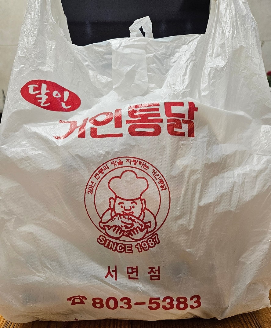 거인통닭 서면점 사진 2