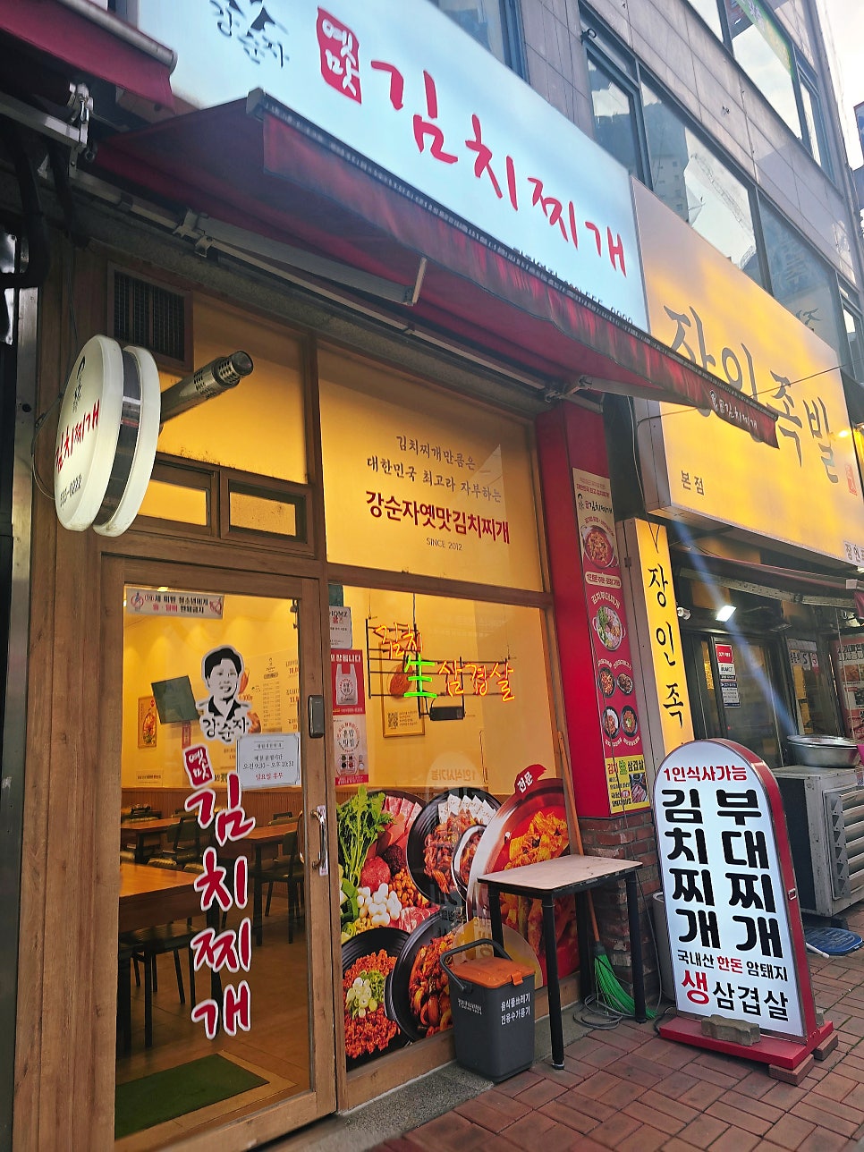 옛맛불고기 사진 3