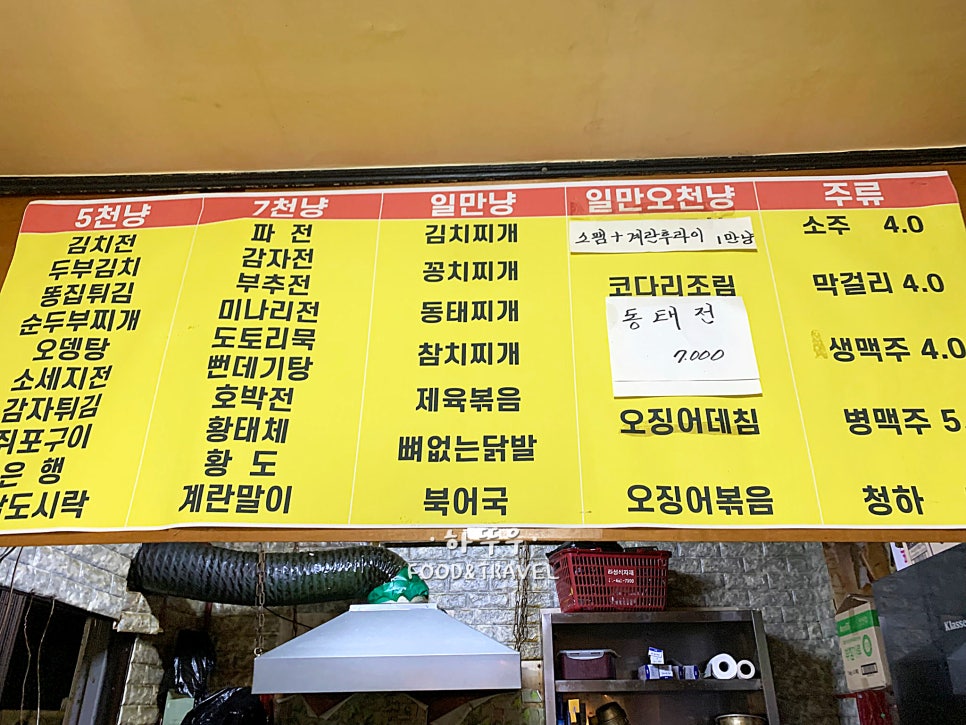 오천냥포차 사진 6