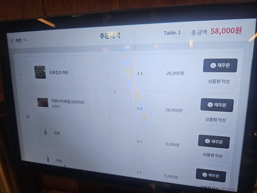 오봉집 두정역점 사진 3