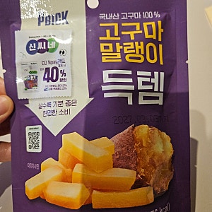 [CU 편의점]  고구마 말랭이 득템 내돈내산