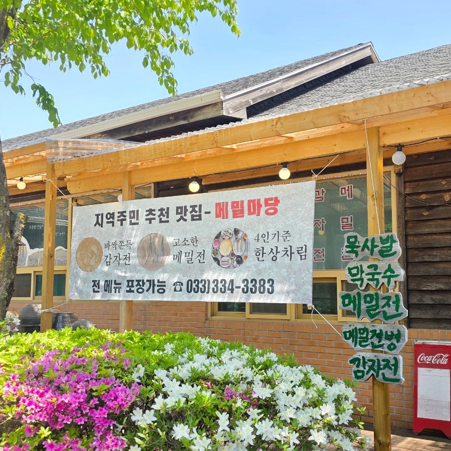 메밀마당 사진 1