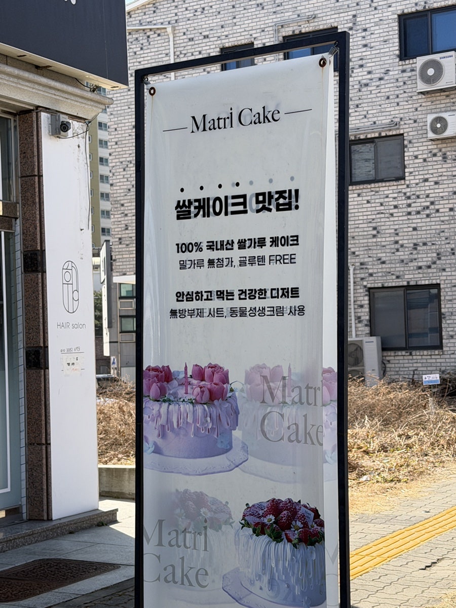 마트리케이크 사진 4