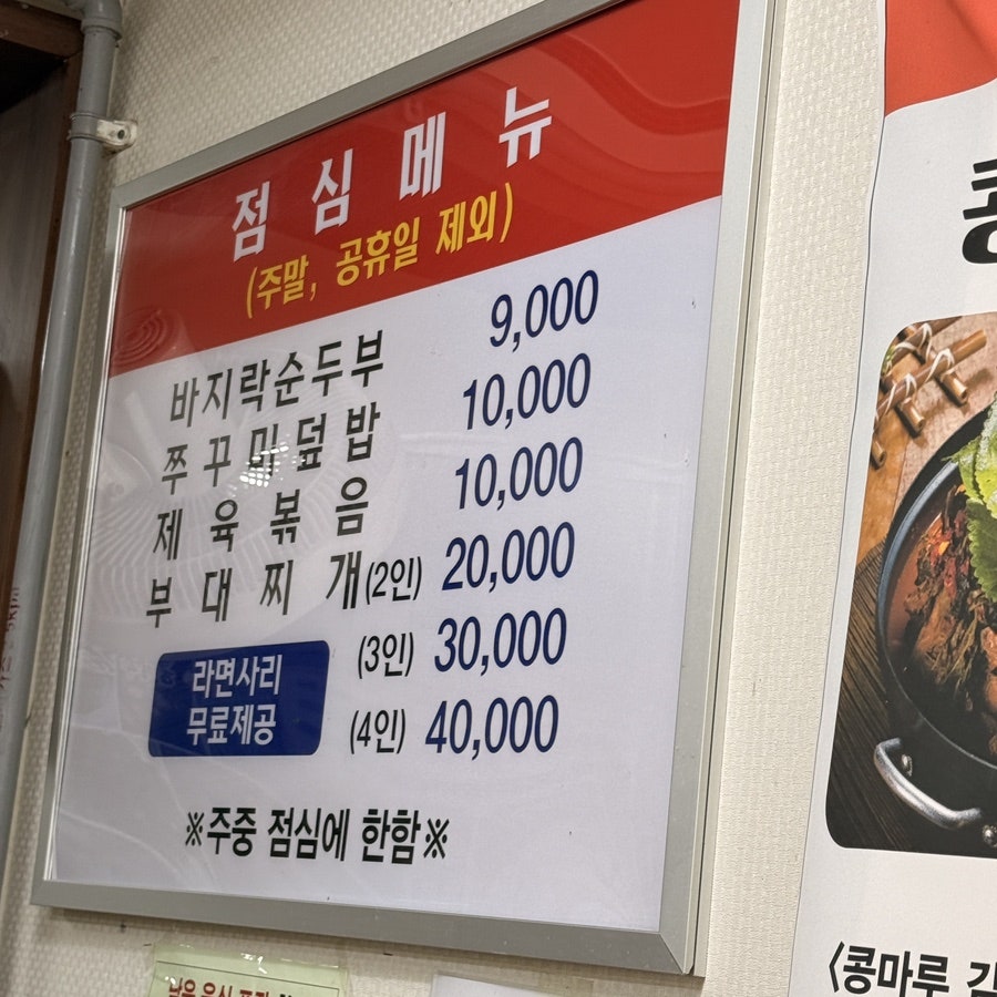 수유감자탕 본점 사진 4