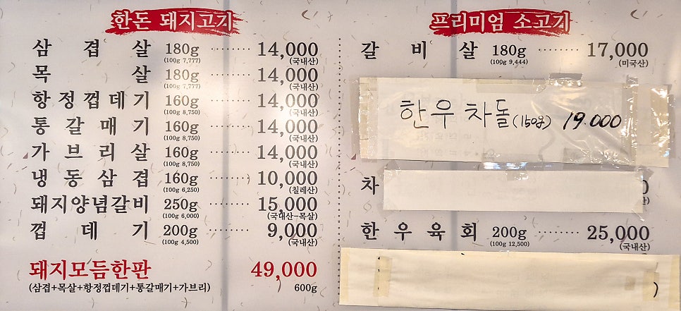 역전고깃집 사진 4