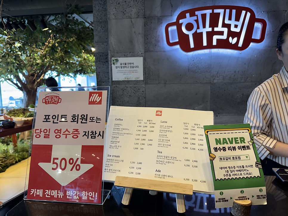 호포갈비 호포점 사진 4