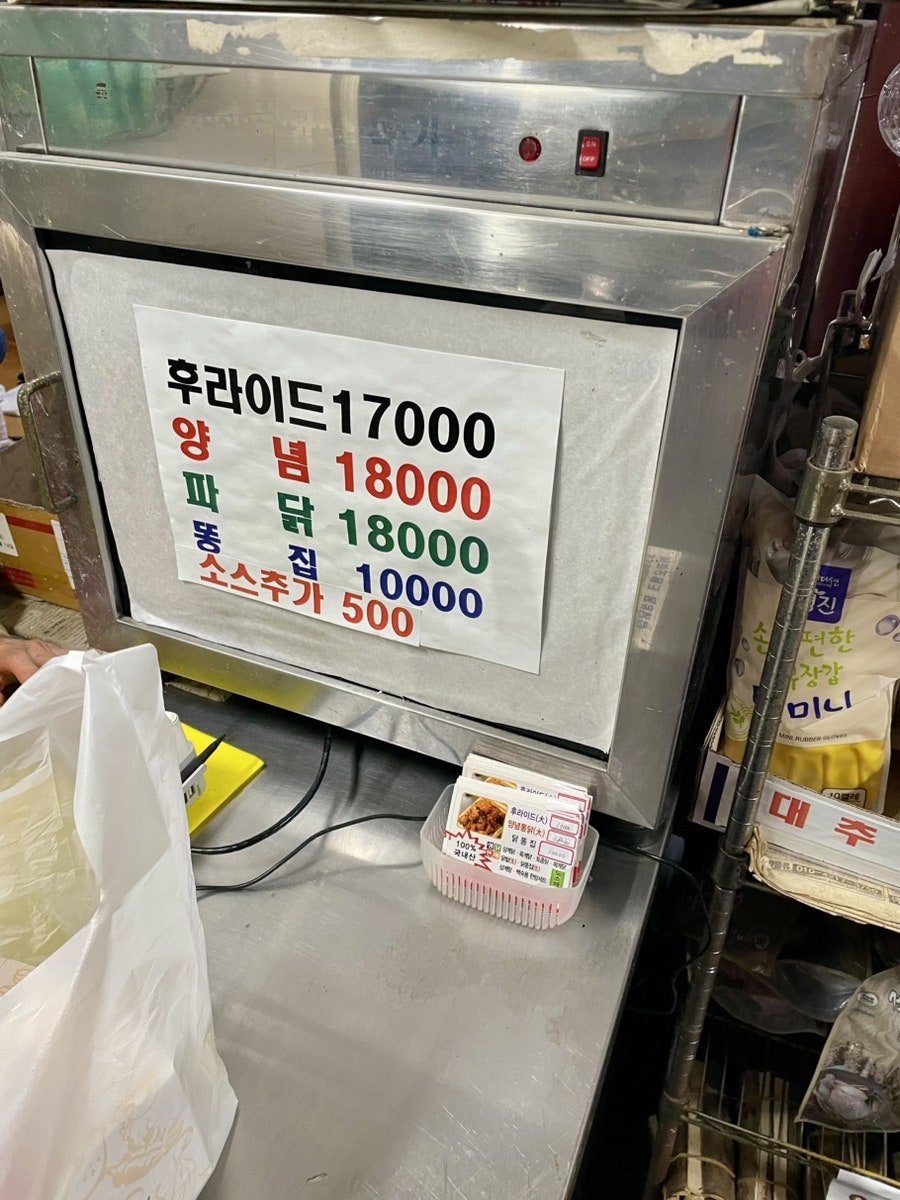 홍성닭집 사진 2