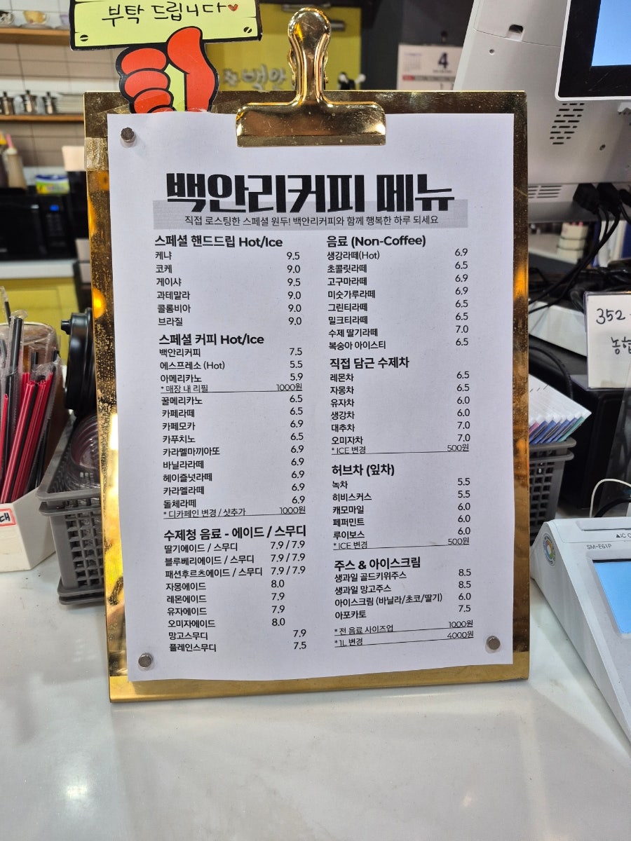 백안리커피 사진 6