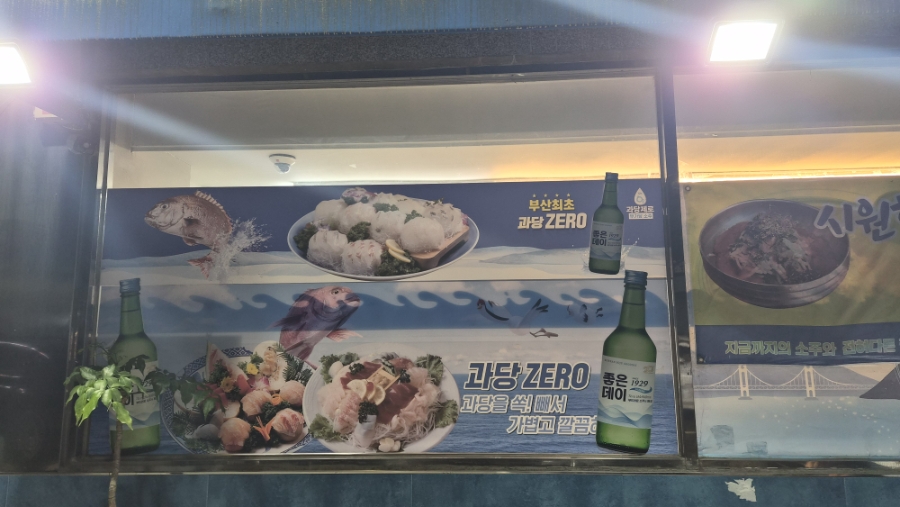 성광횟집 사진 2