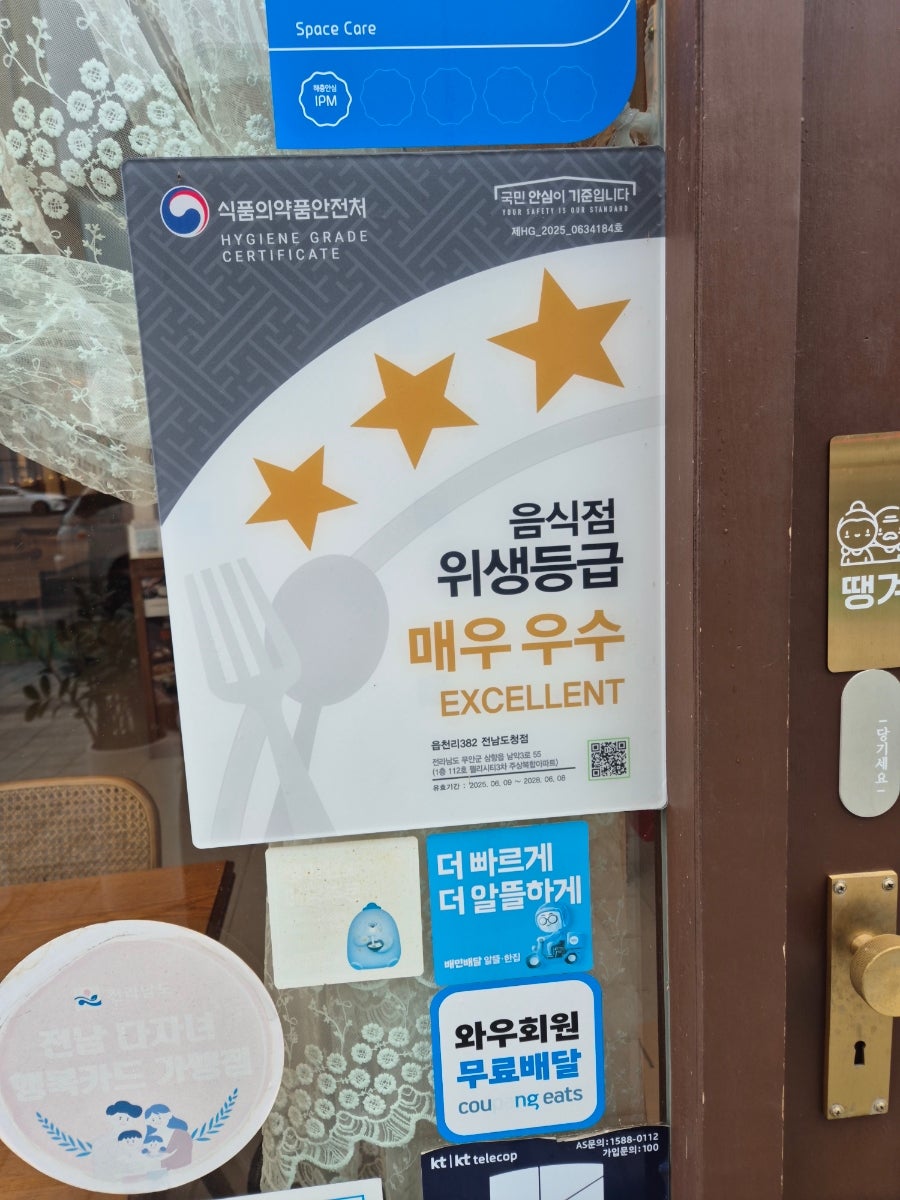 읍천리382 전남도청점 사진 4