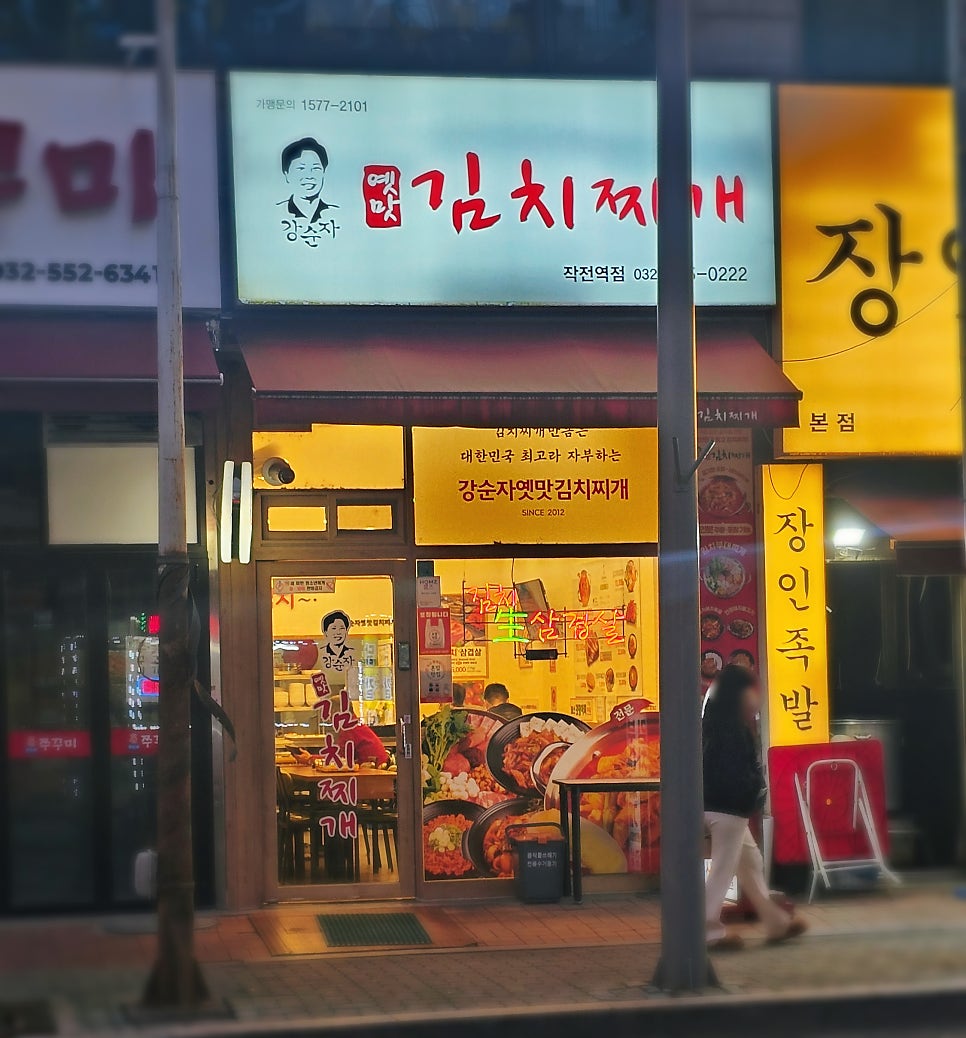 옛맛불고기 사진 4