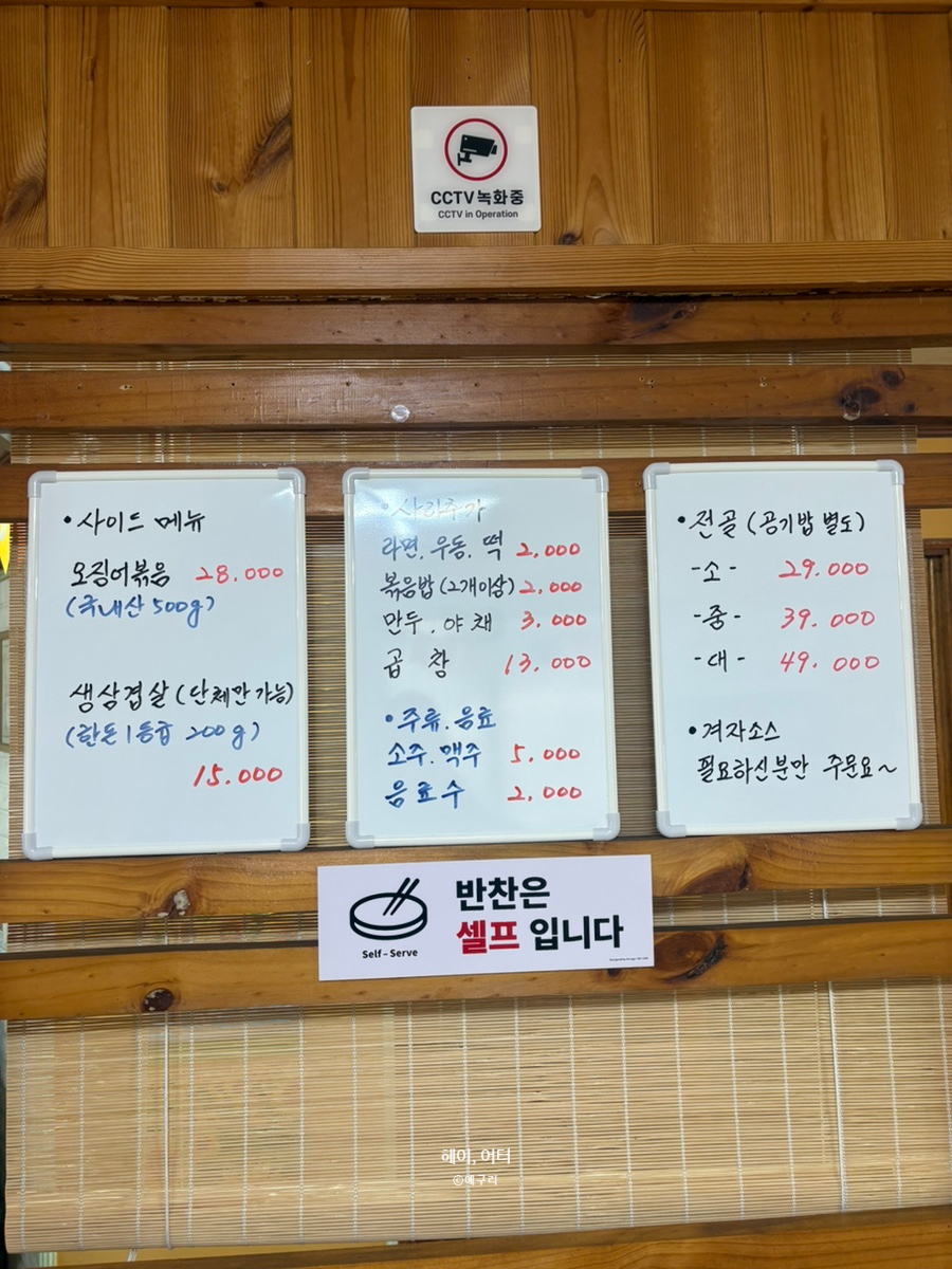 해장촌뚝사발 사진 5