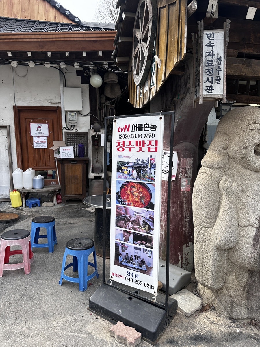 장수장 사진 1