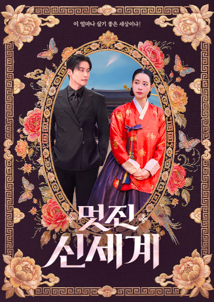 "영원히 깨고 싶지 않다"… 넷플릭스 비영어권 1위 소식에 임지연이 남긴 말