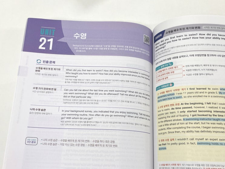  OPIc AL 수준 레벨 완성! 목표 등급 달성할 수 있었던 오픽 시험 공부 방법