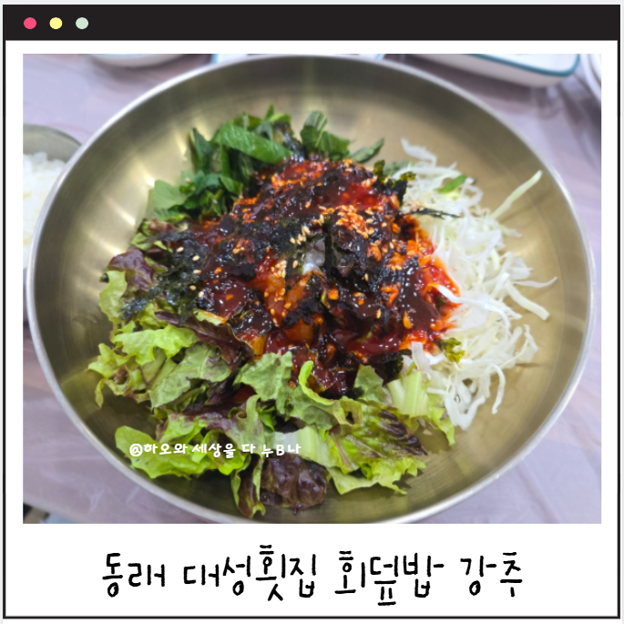 대성횟집 사진 1