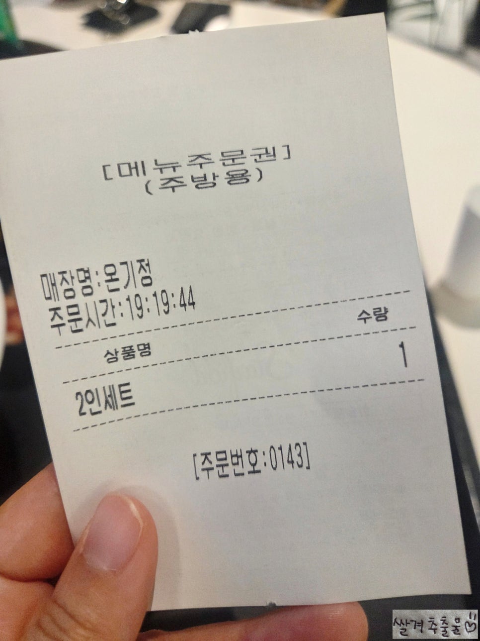 온기정 스타필드안성점 사진 1