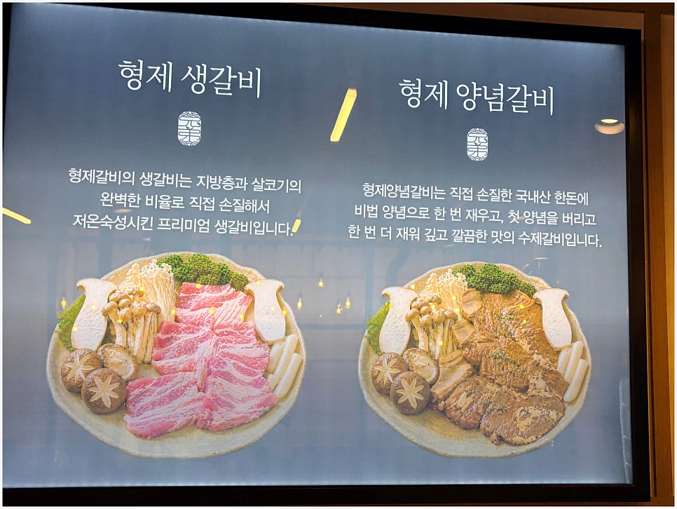 형제갈비 사진 2