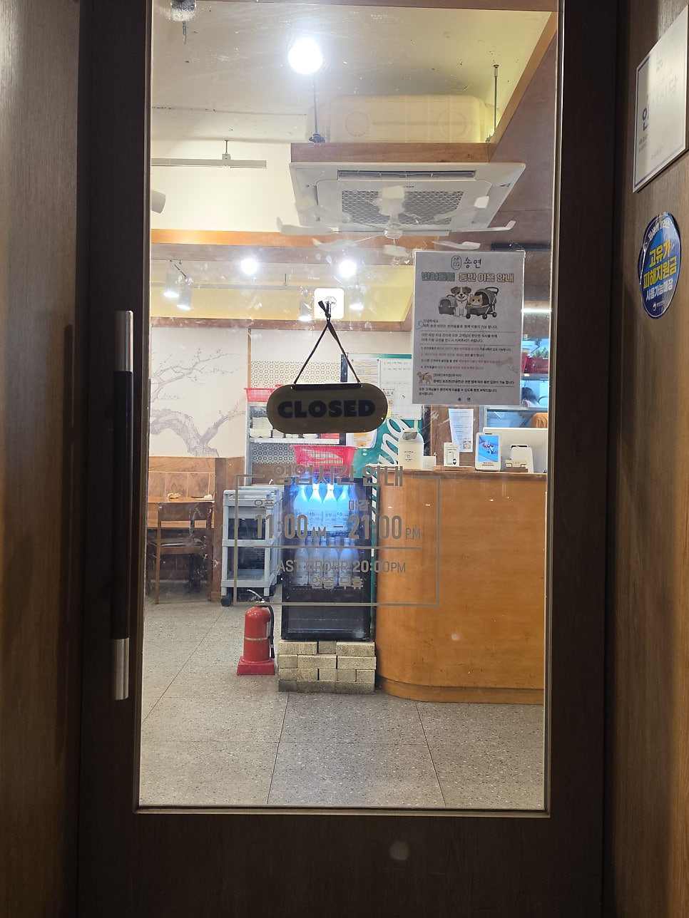 송연 사진 6