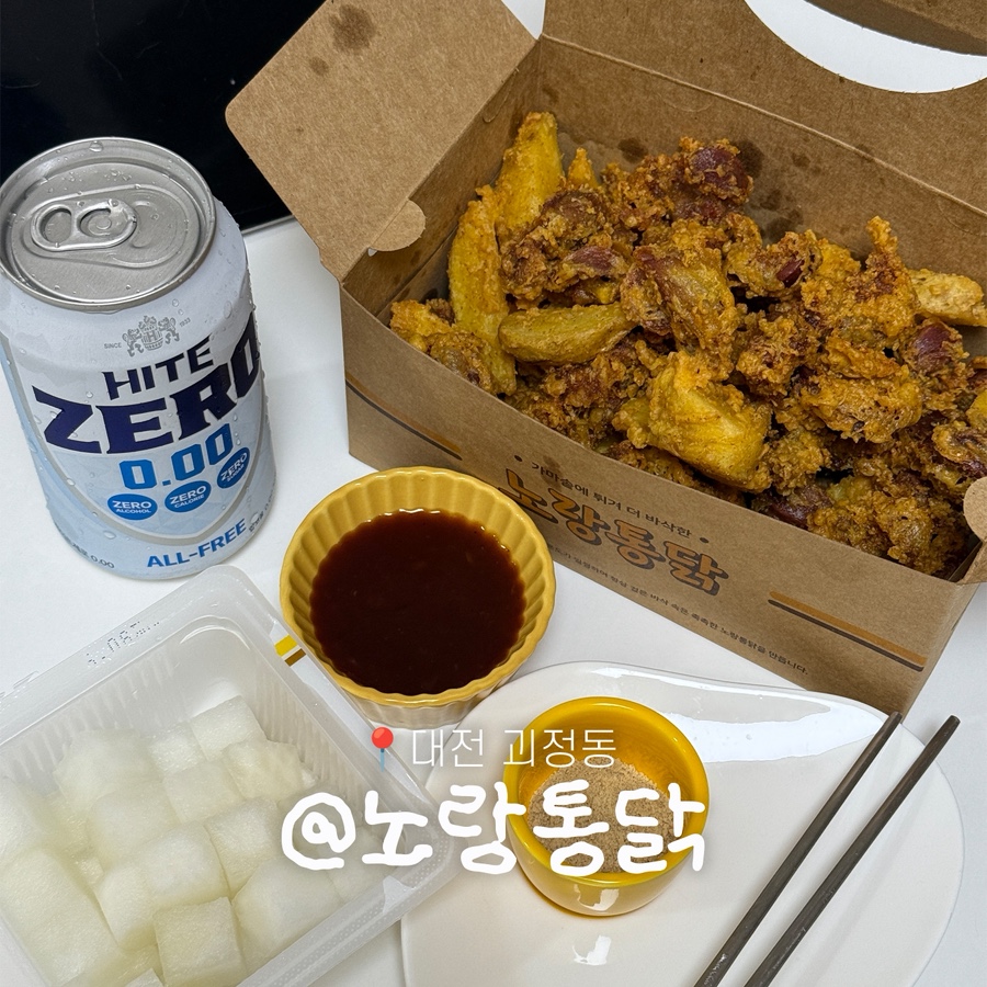 노랑통닭 대전괴정점 사진 1