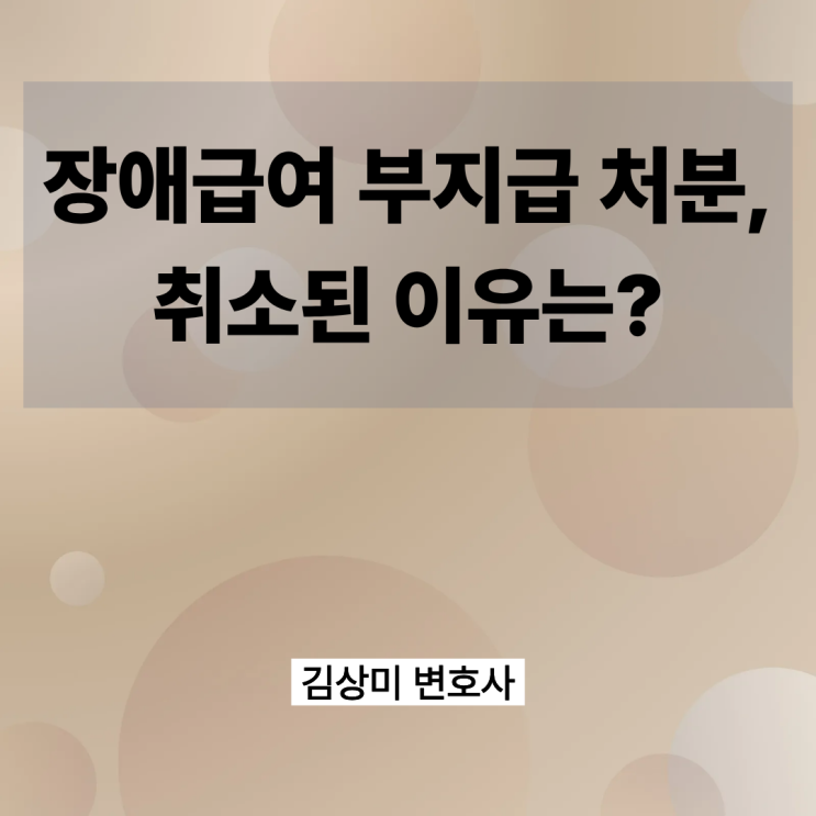  [부산/울산/경남 산재장애 의료변호사] 소음성 난청 산재 불승인, 취소된 이유는?