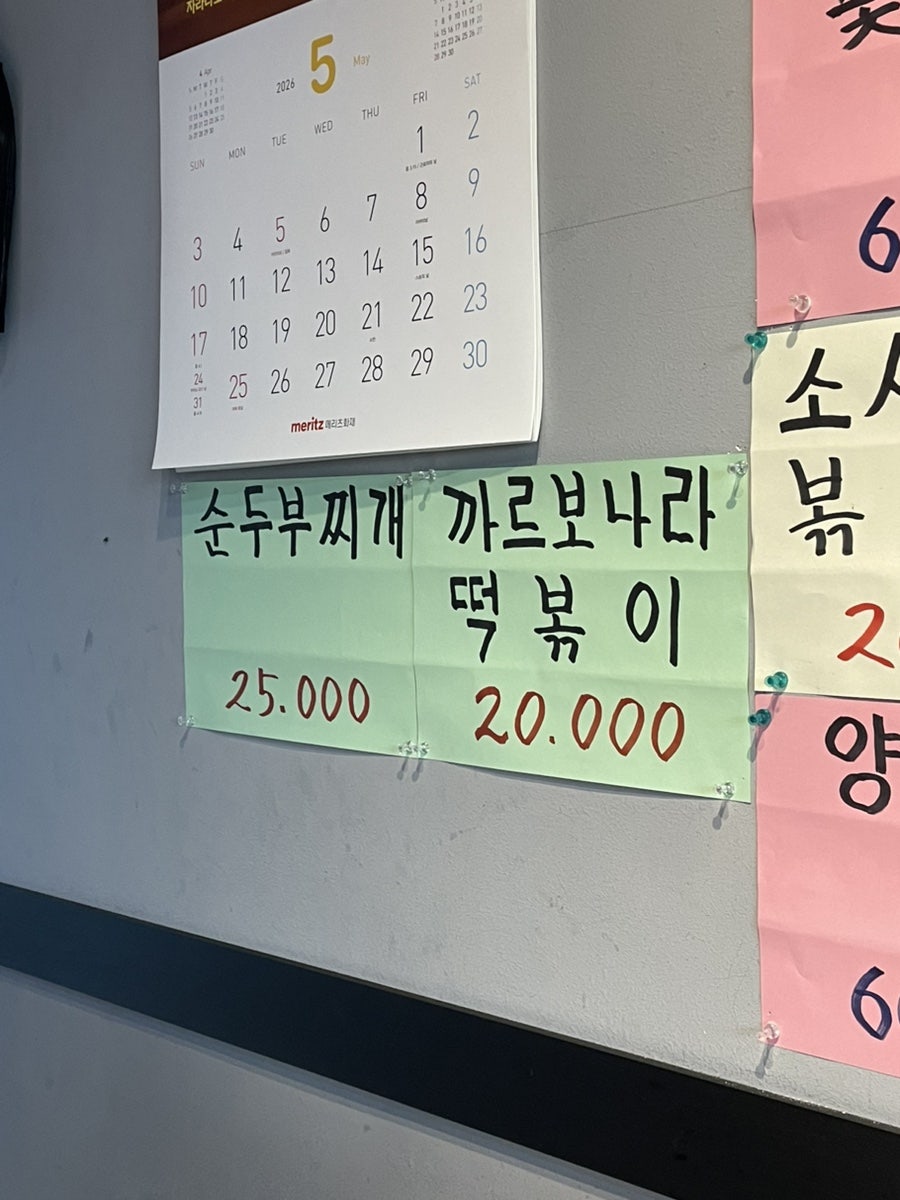 나이스포차 사진 5