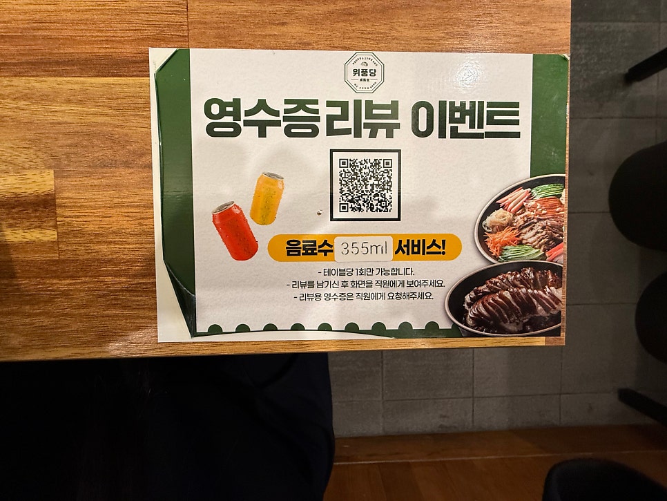 위풍당 금정점 사진 4