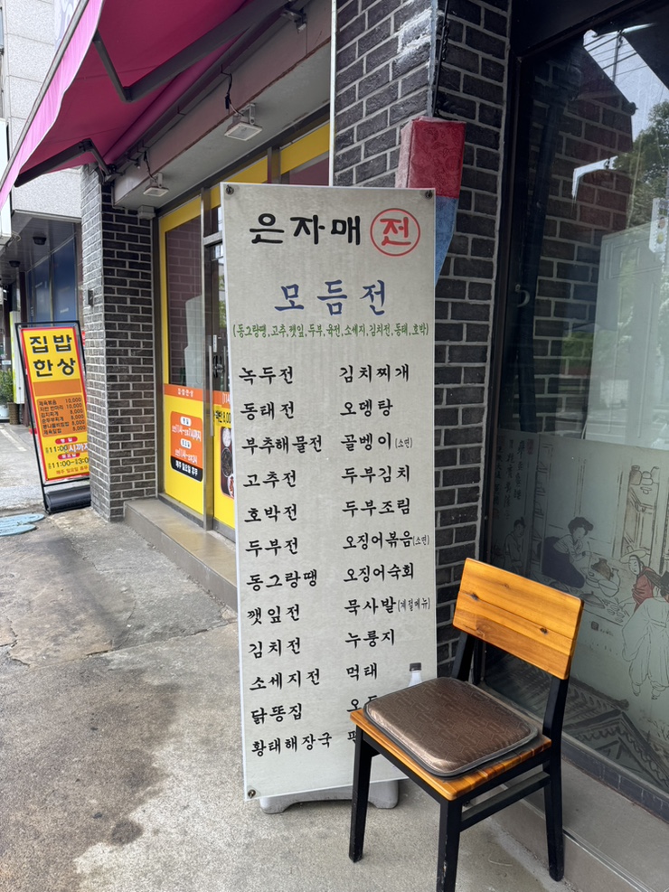 은자매전 사진 2