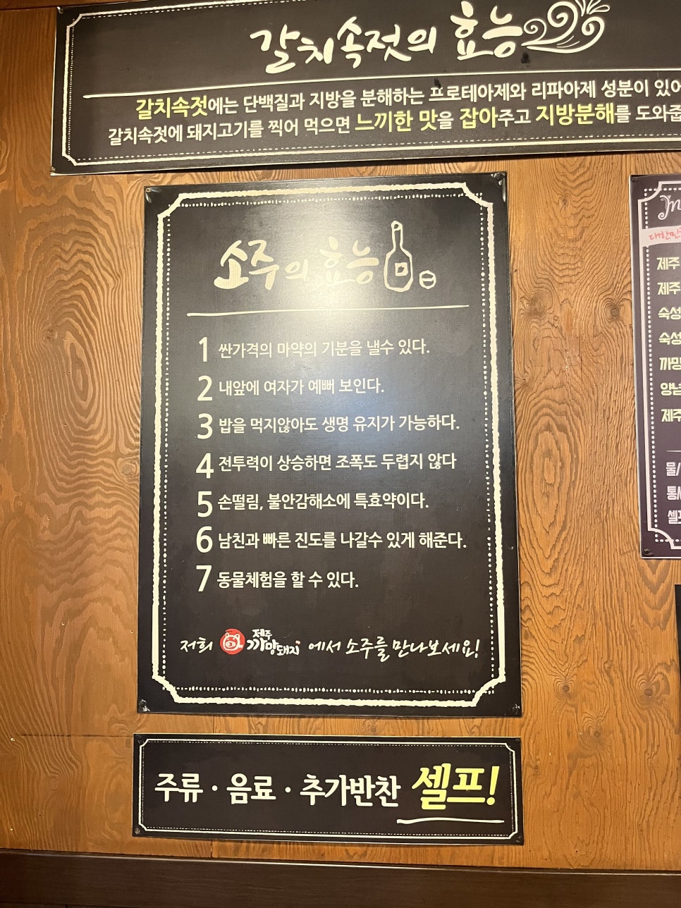 제주까망돼지 효성점 사진 5