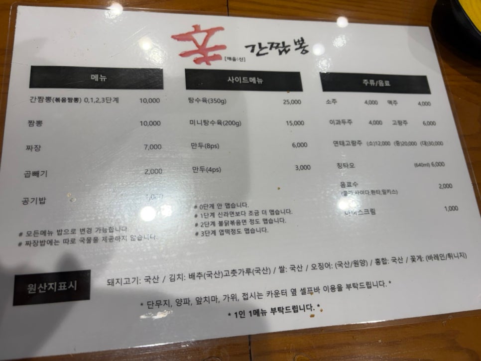 신간짬뽕 사진 2