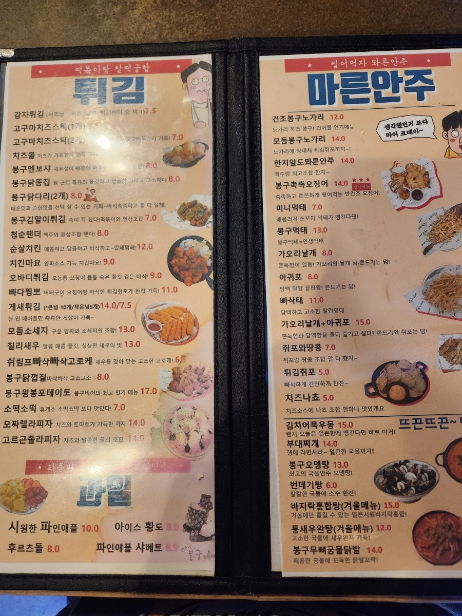 봉구비어 난곡점 사진 4