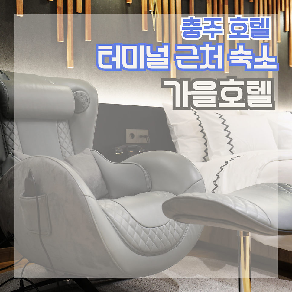 가을호텔 사진 1