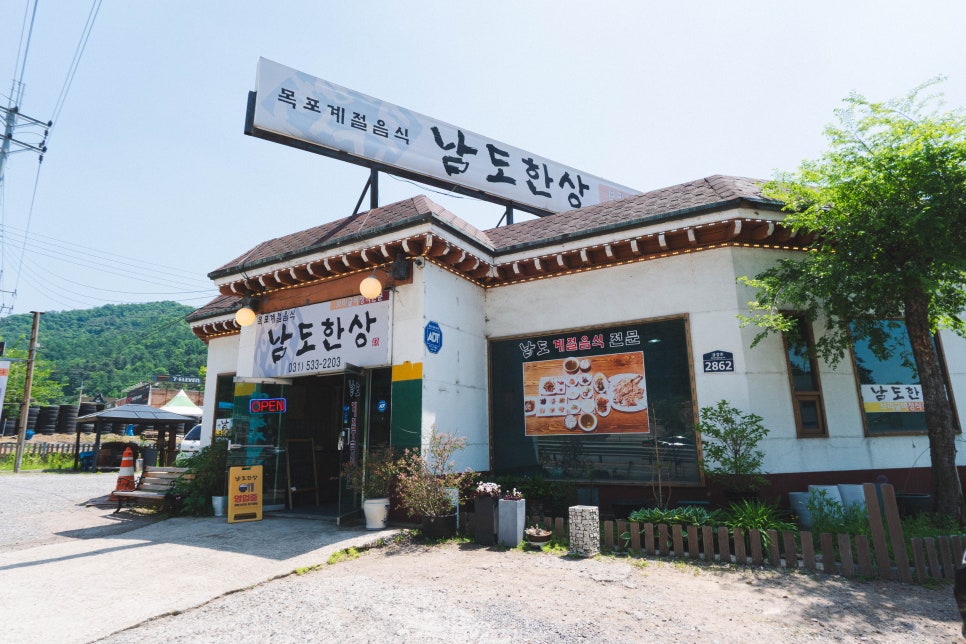 계절음식남도한상 사진 1