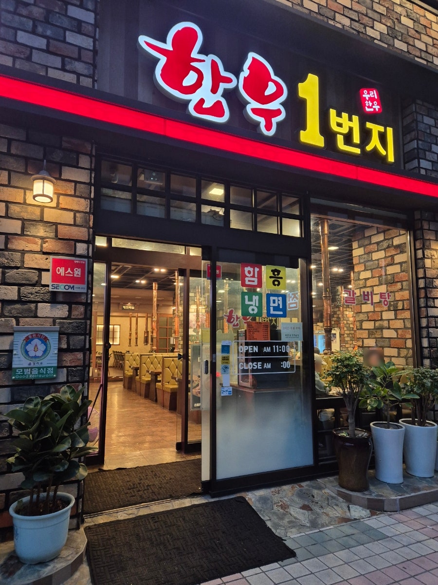 한우1번지 사진 2