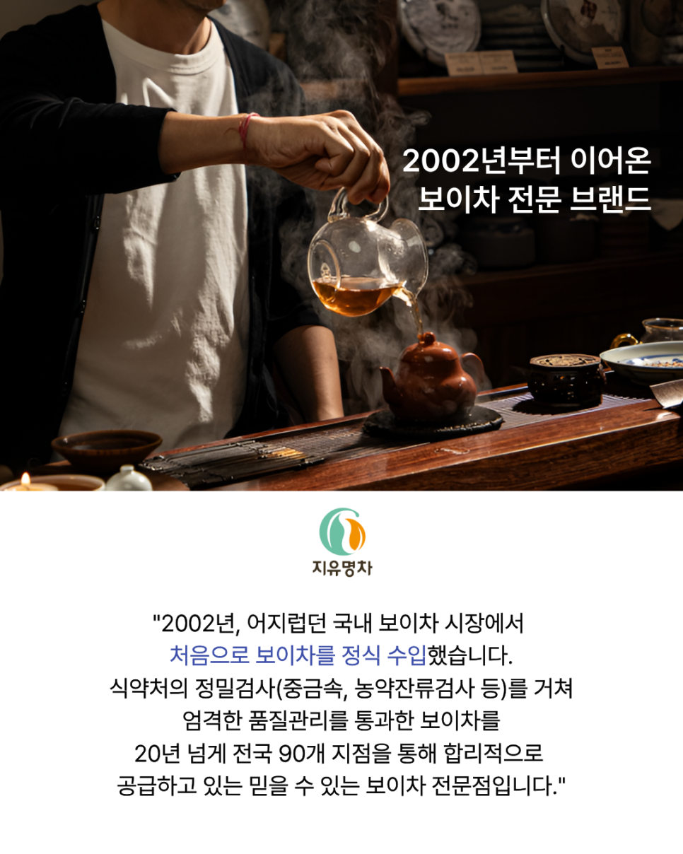지유명차 용산점 사진 2
