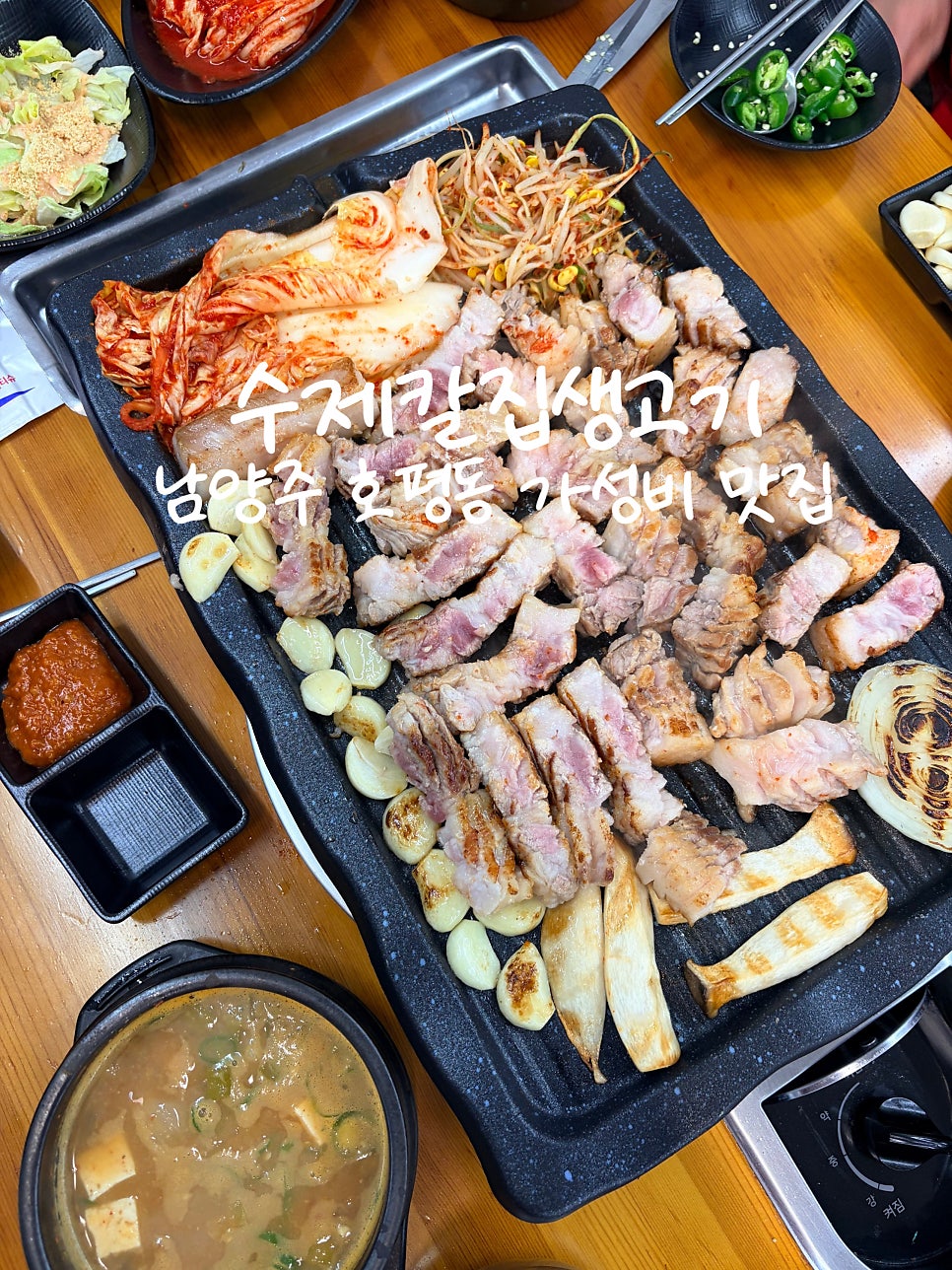 수제칼집생고기 사진 1