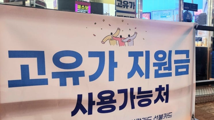  “연봉 4340 넘으면 탈락?”…2차 고유가 지원금에서 1000만 명 사라진 진짜 이유