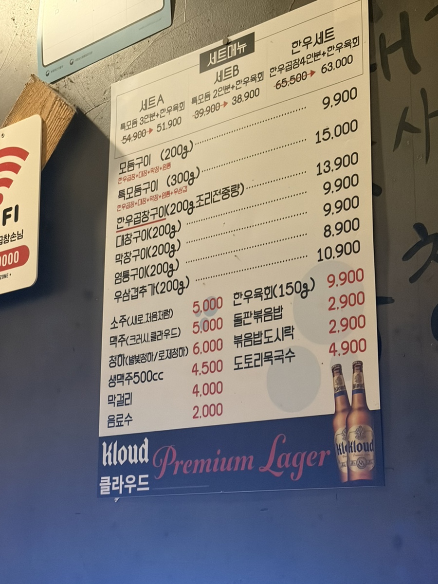 착한곱창 사진 4