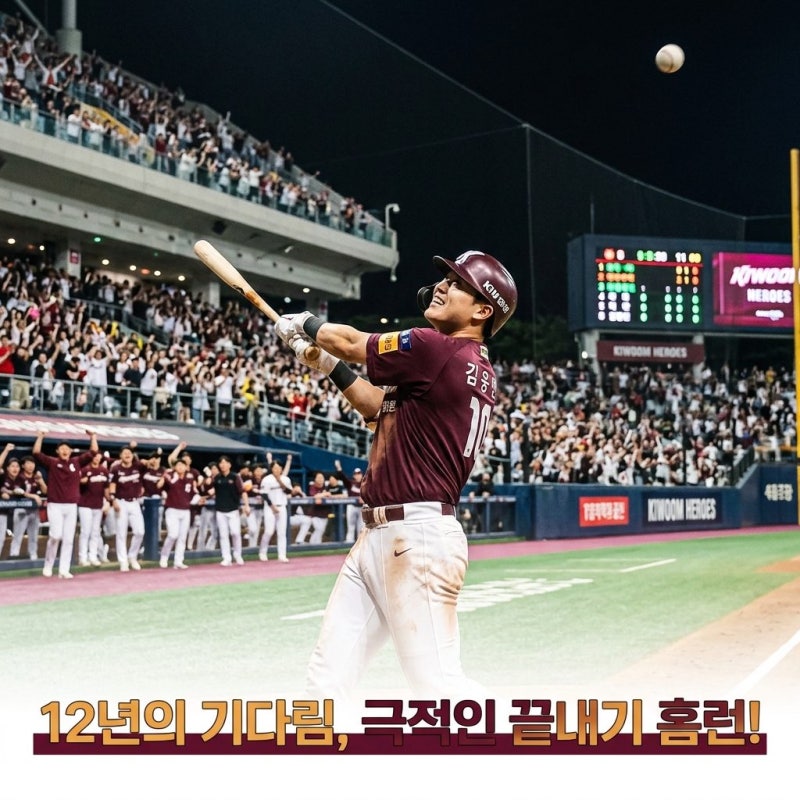 키움 김웅빈 이슈 인사이트