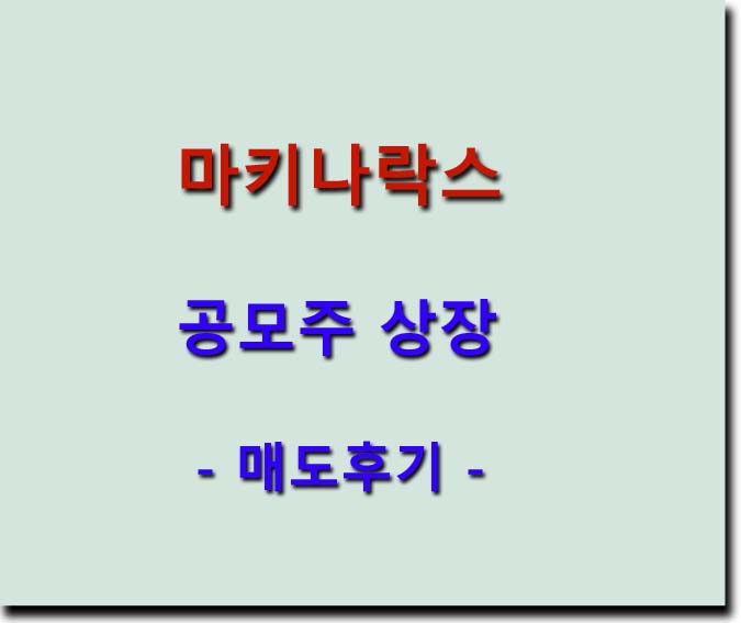 <b>留덊궎굹씫뒪</b> 怨듬え二 긽옣 - 留ㅻ룄썑湲