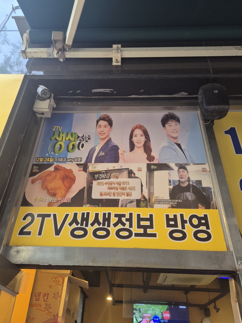 장수통닭 소하본점 사진 2